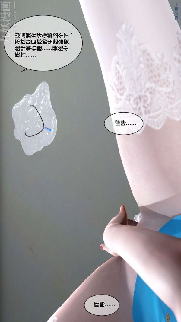 [3D]秘密第02章-03话