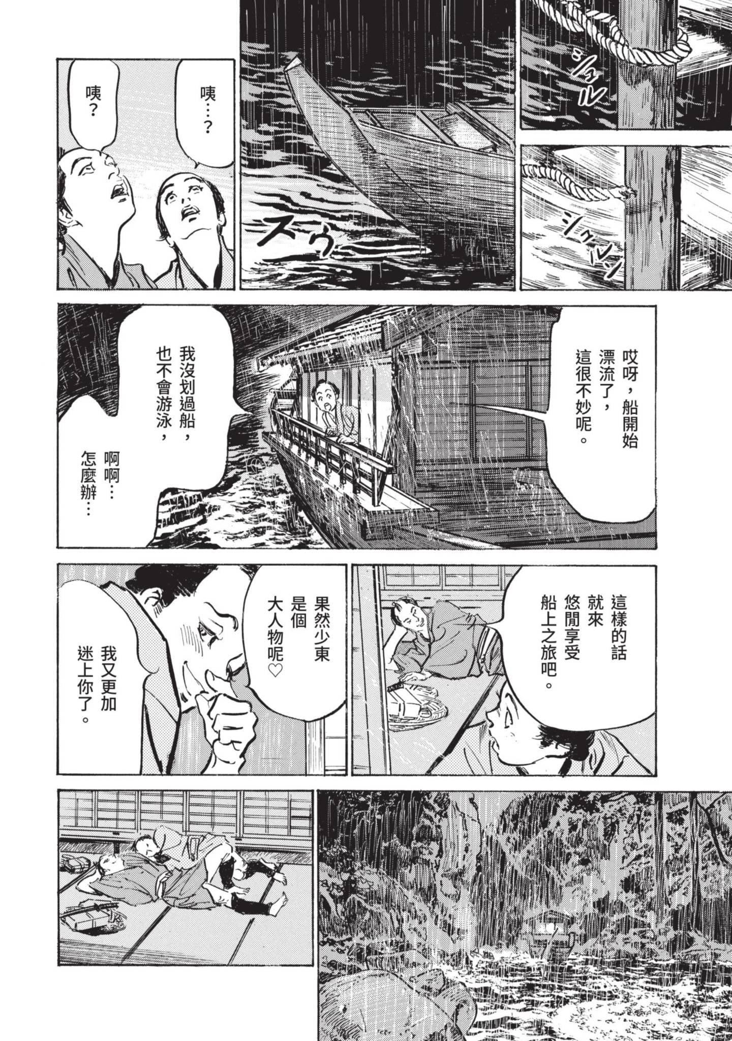 [八月薫]因习秘録みだれまんだら1因习秘録1