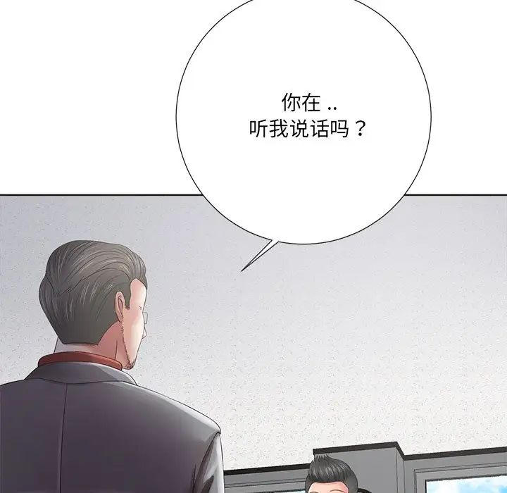 相差一轮第11话