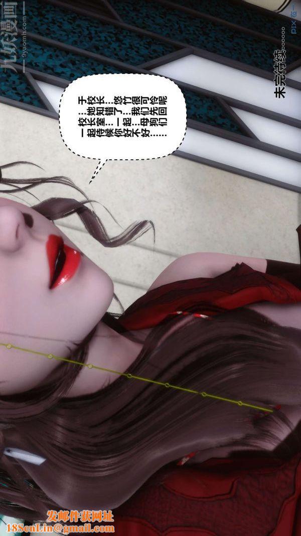 [3D]秘密第02章-03话