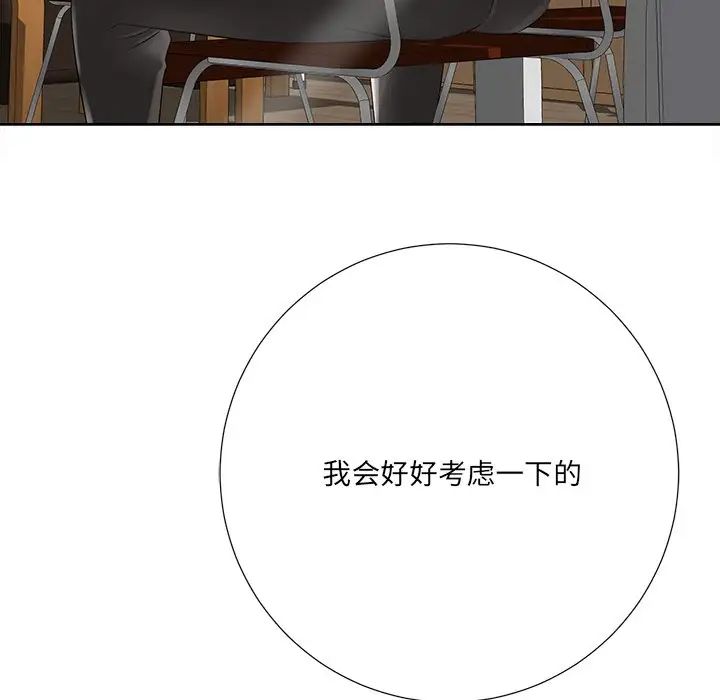 相差一轮第11话