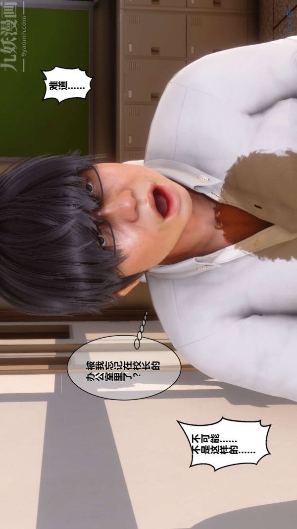 [3D]秘密第03章-01话