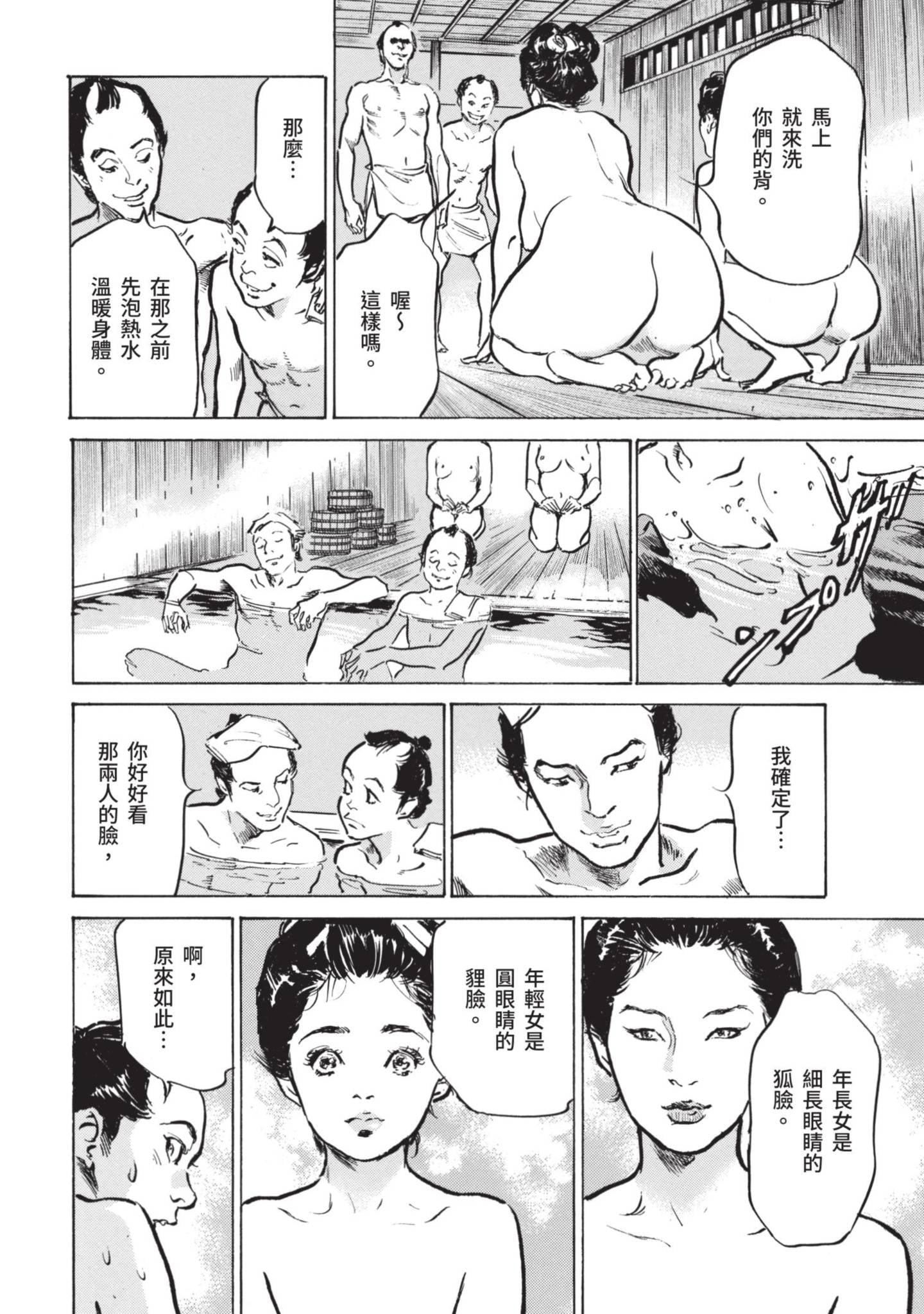 [八月薫]因习秘録みだれまんだら1因习秘録1