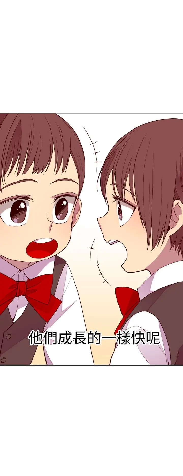 听说我爸是国王第20话