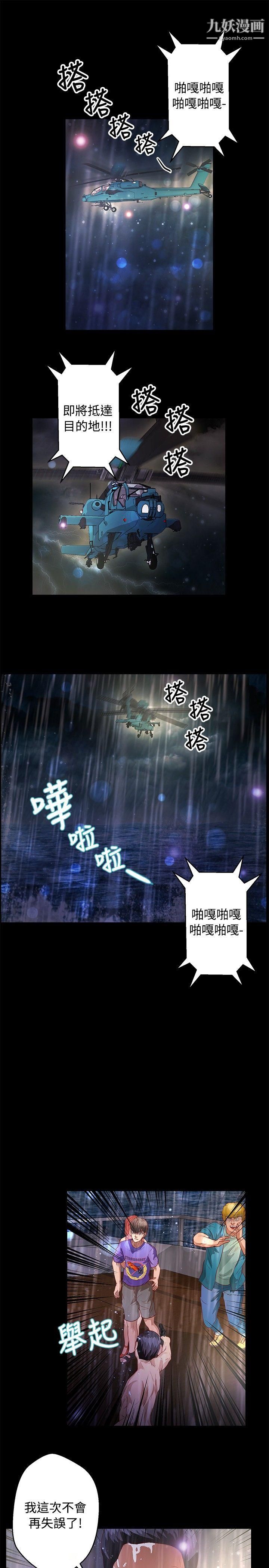 丛林爱爱法则第35话