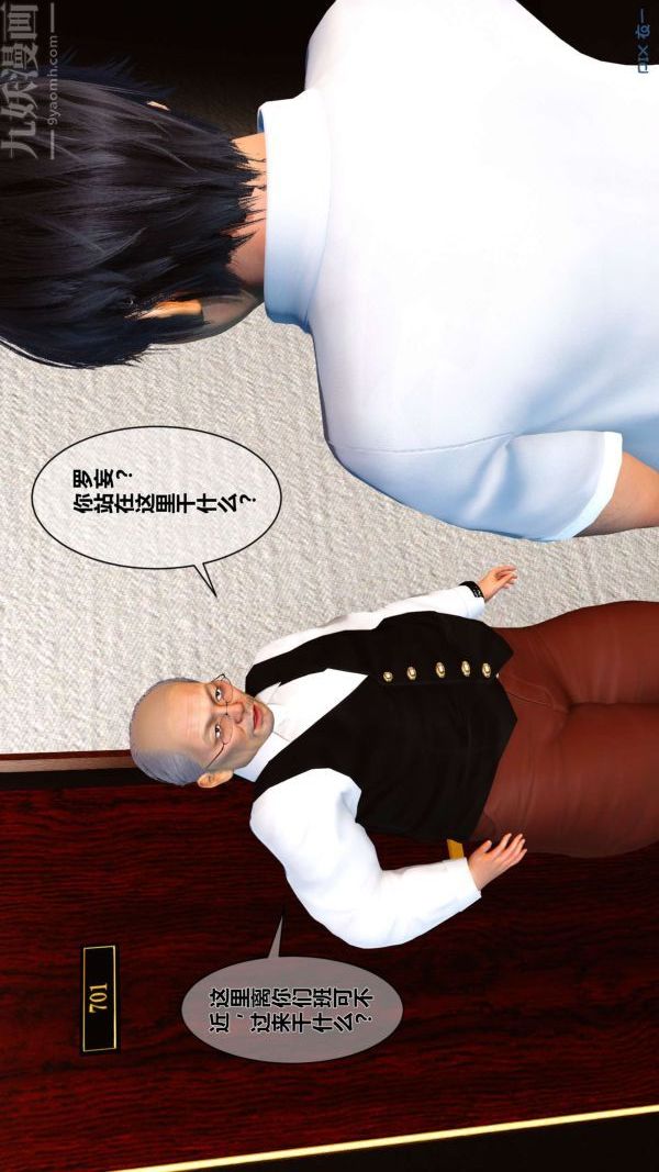 [3D]秘密第03章-01话