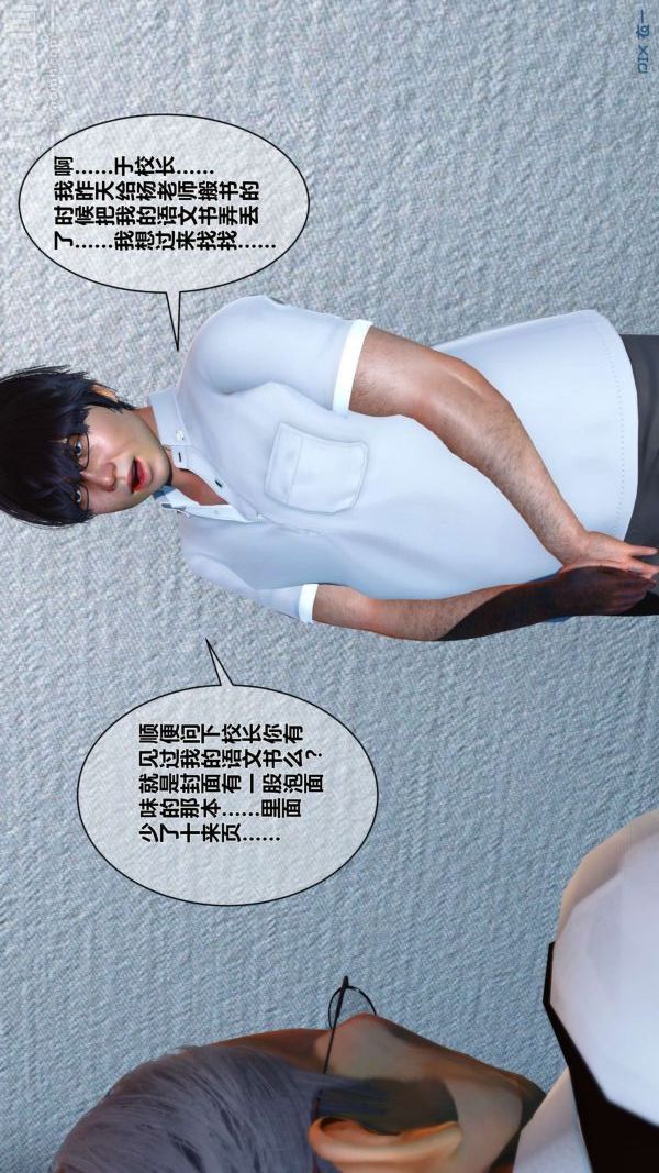 [3D]秘密第03章-01话