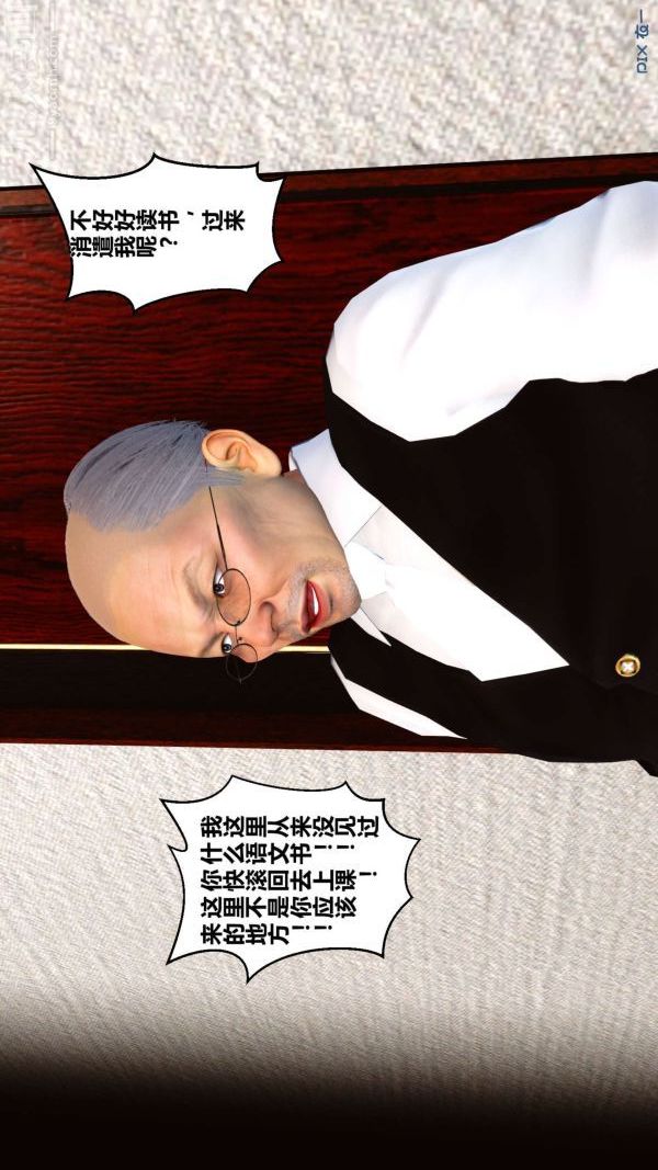 [3D]秘密第03章-01话