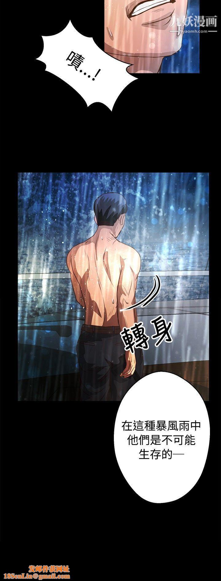 丛林爱爱法则第35话