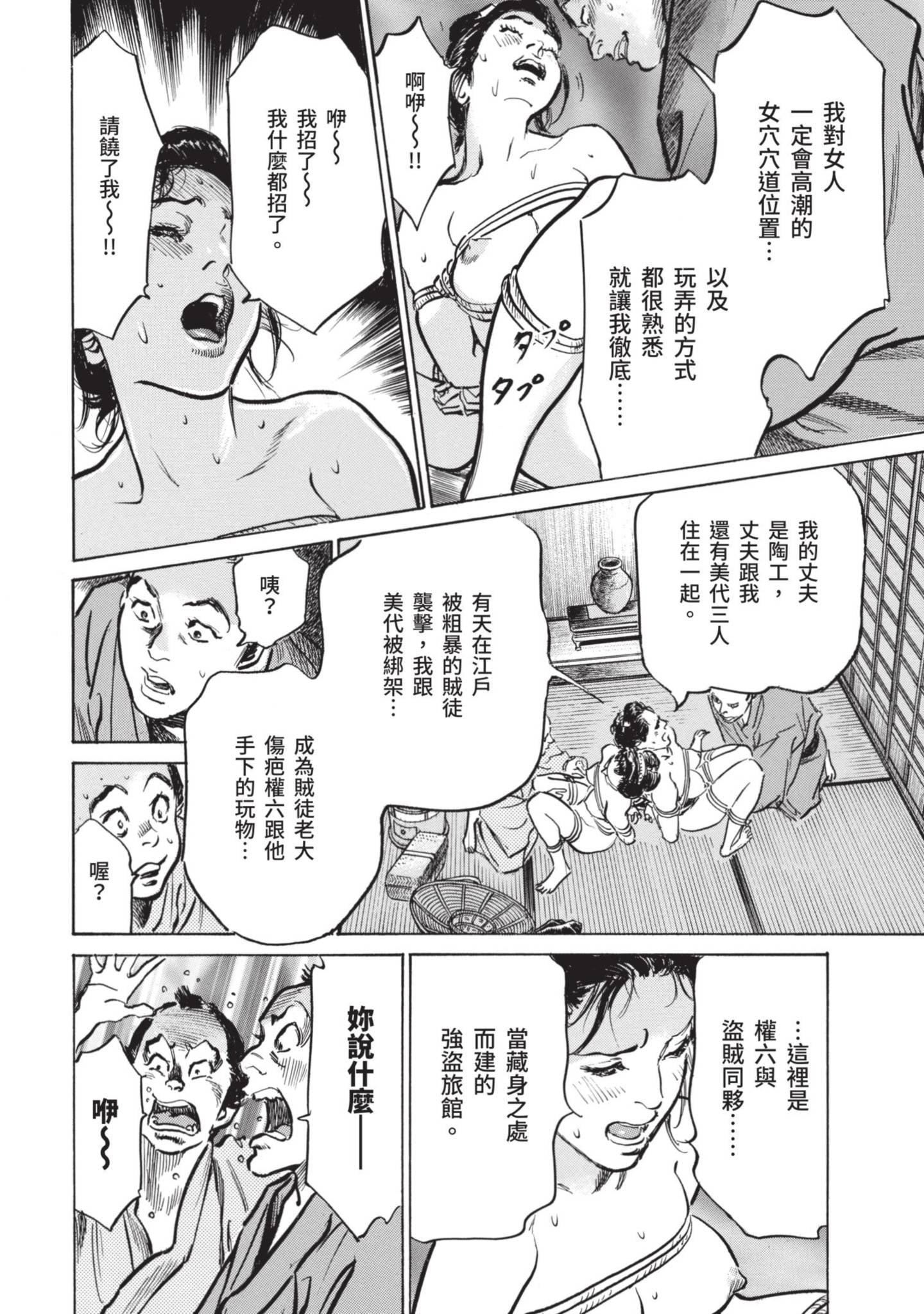 [八月薫]因习秘録みだれまんだら1因习秘録1