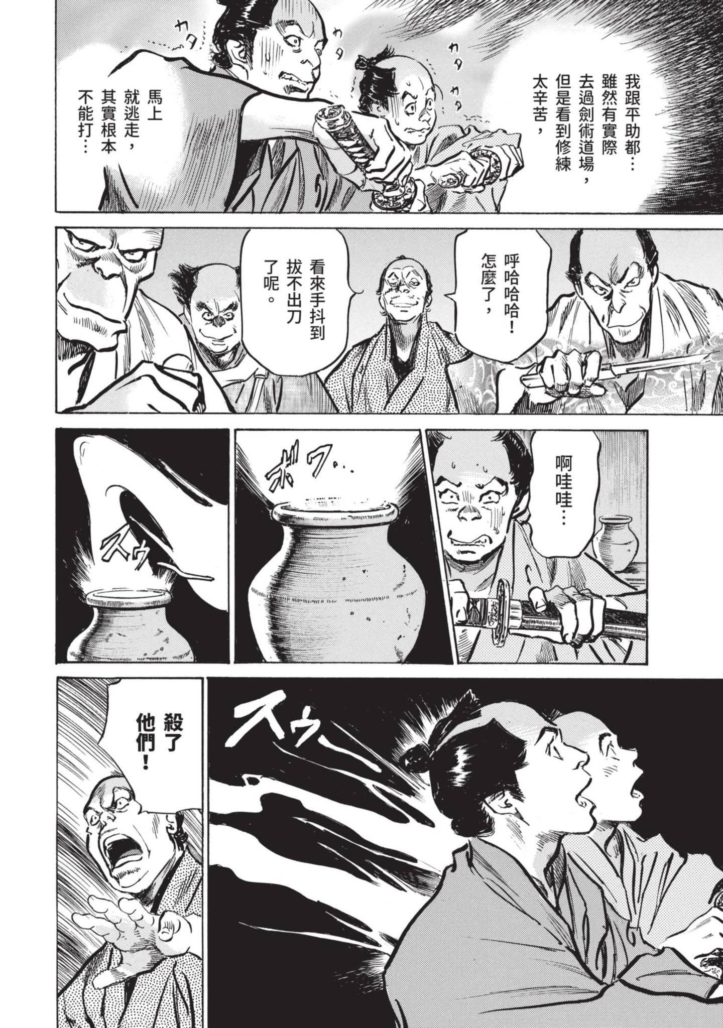 [八月薫]因习秘録みだれまんだら1因习秘録1