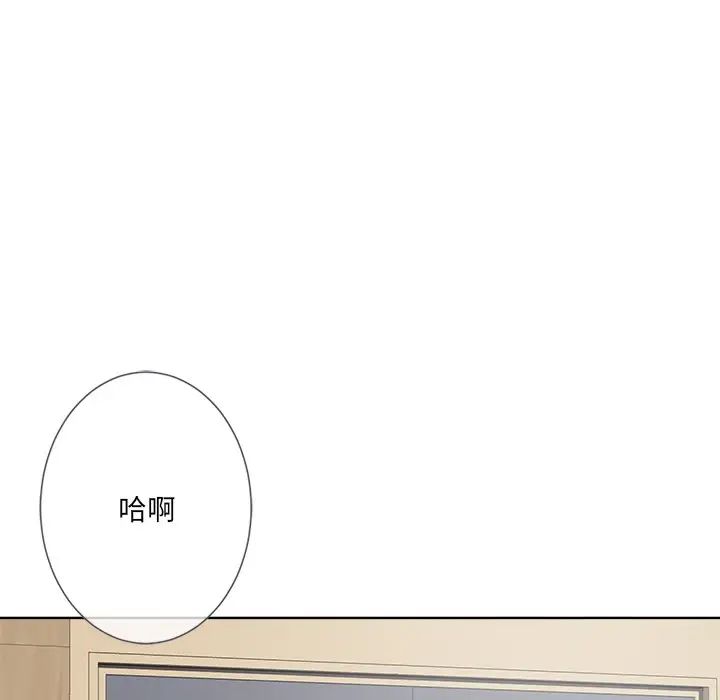 相差一轮第11话