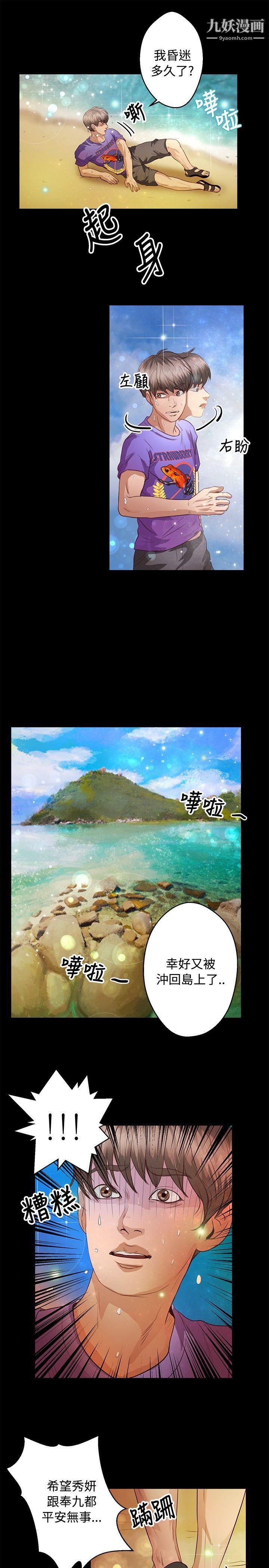 丛林爱爱法则第36话