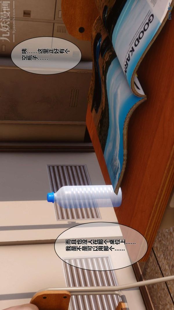 [3D]秘密第03章-01话