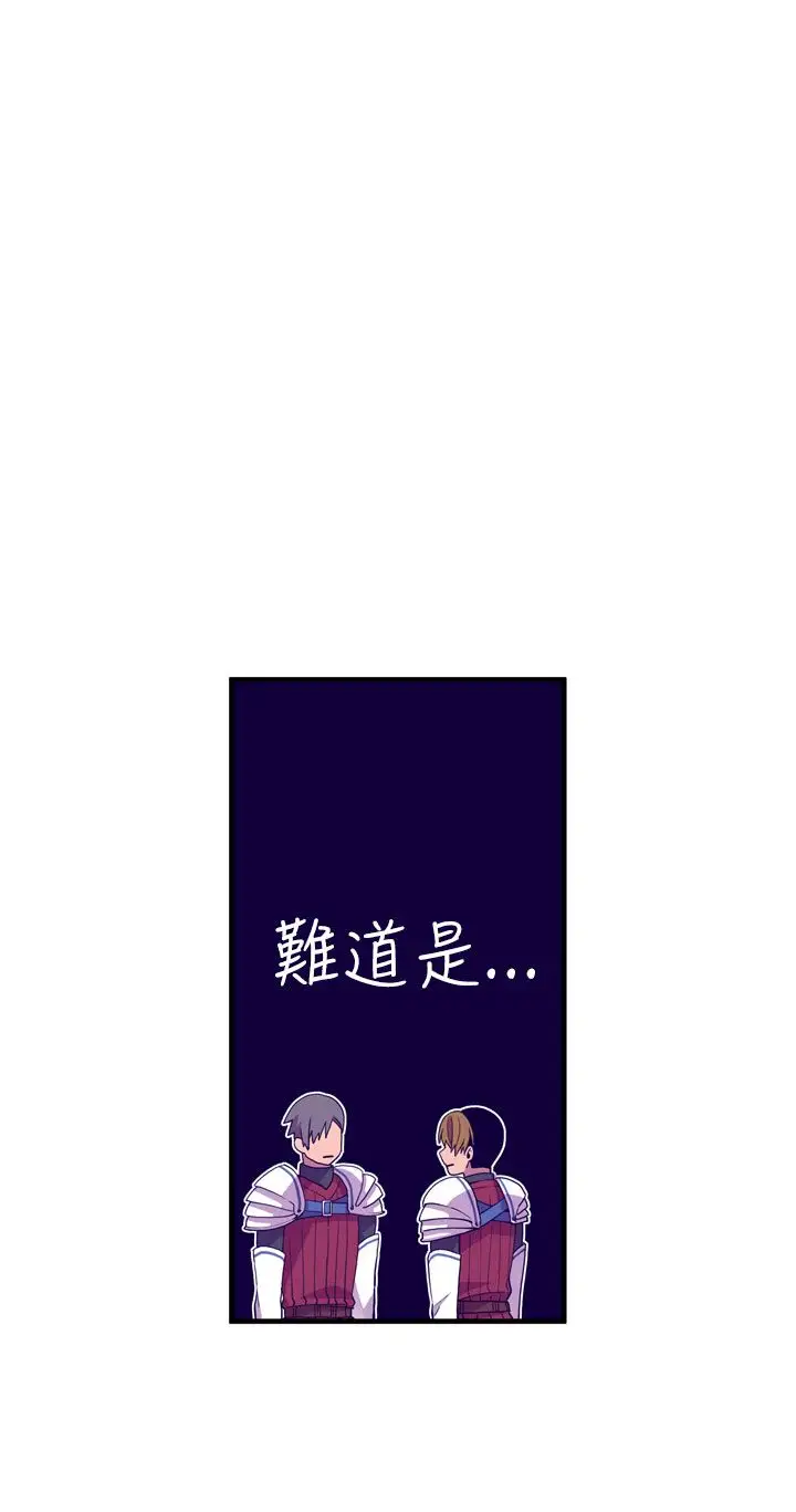 听说我爸是国王第20话