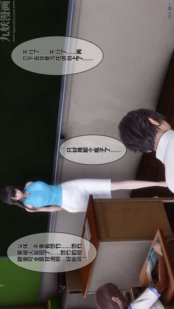 [3D]秘密第03章-01话