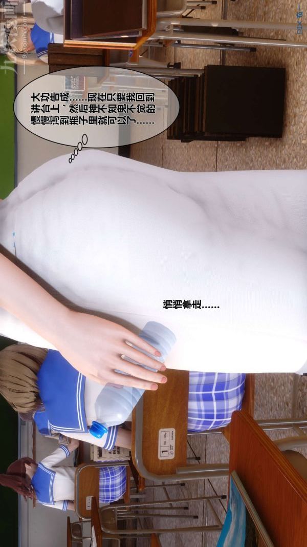 [3D]秘密第03章-01话