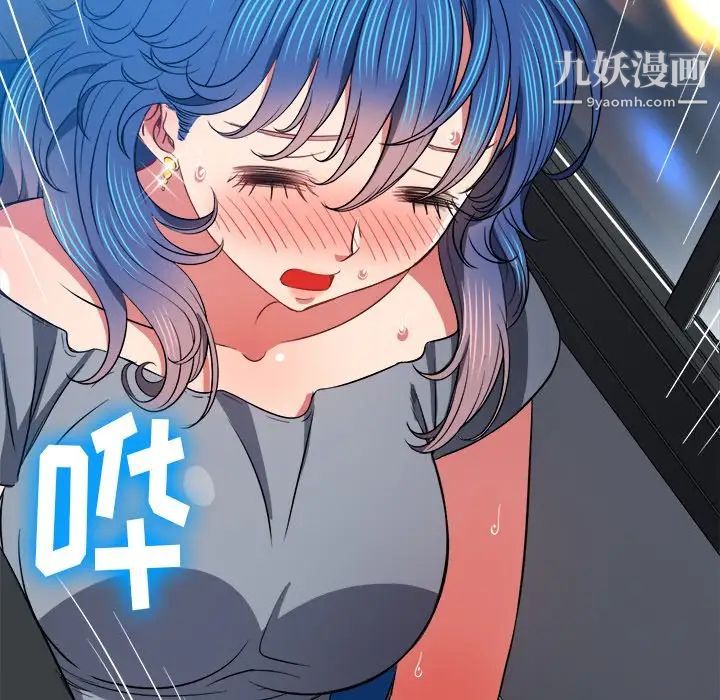 难缠小恶女第78话