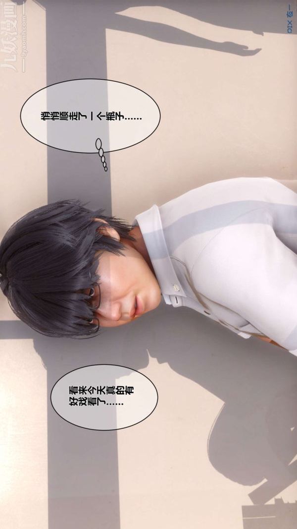 [3D]秘密第03章-01話