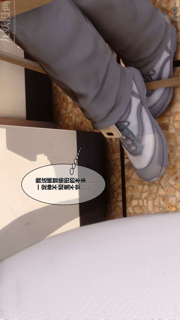 [3D]秘密第03章-01话