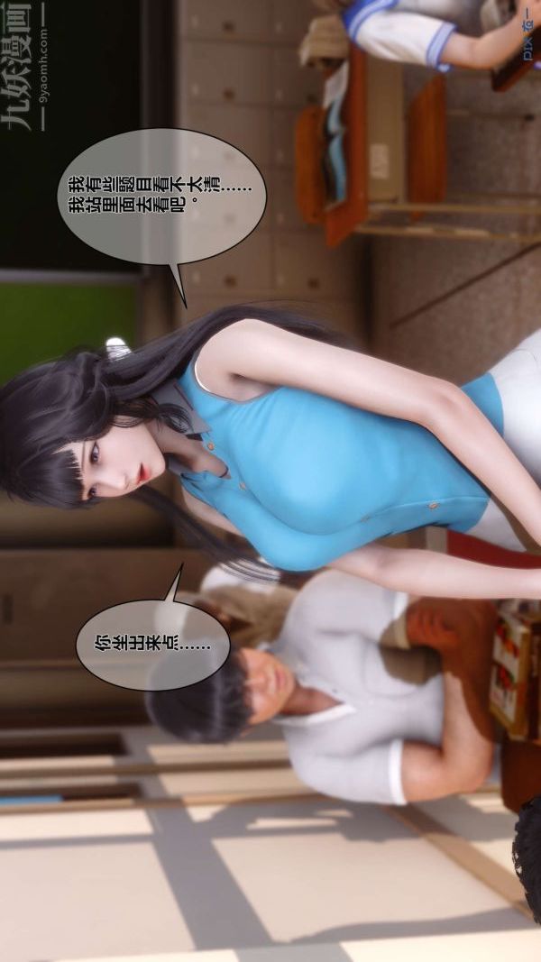 [3D]秘密第03章-01话