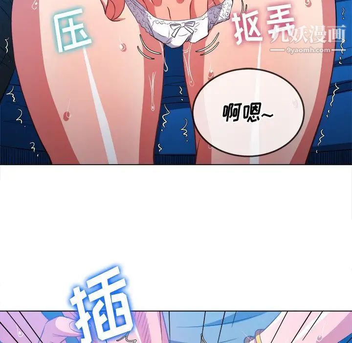 难缠小恶女第78话