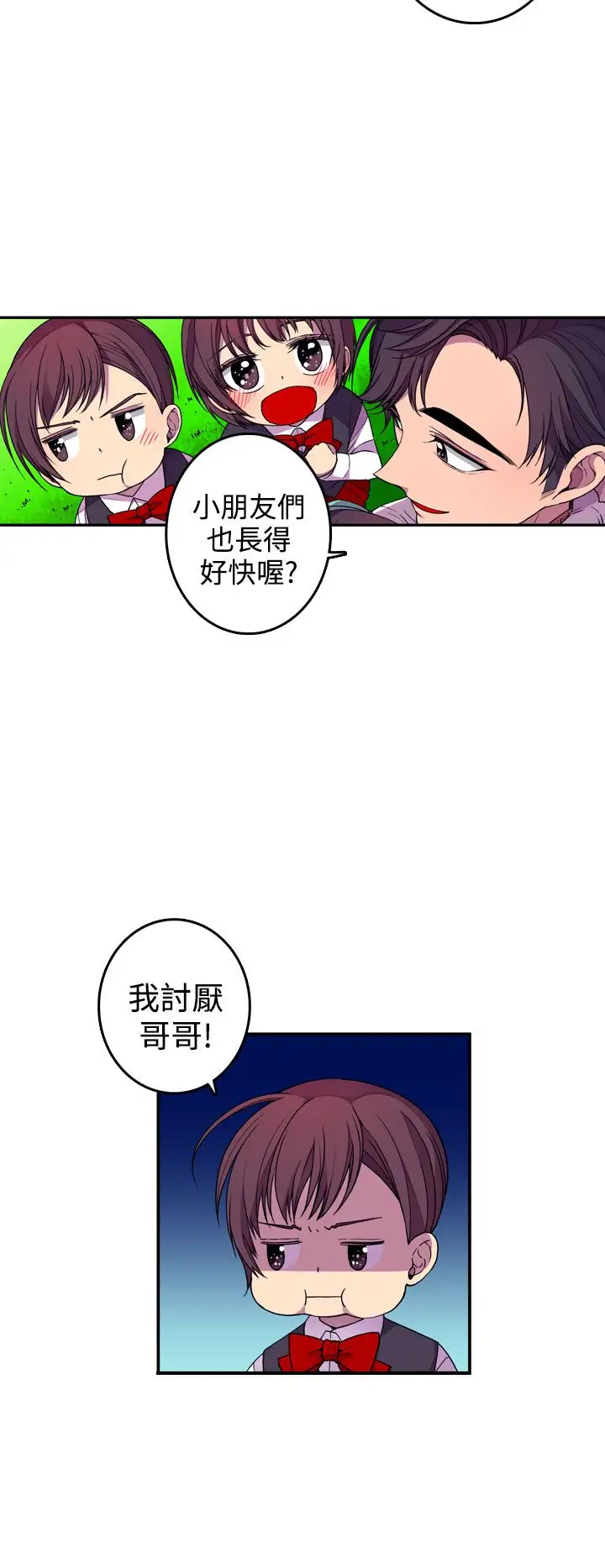 听说我爸是国王第21话
