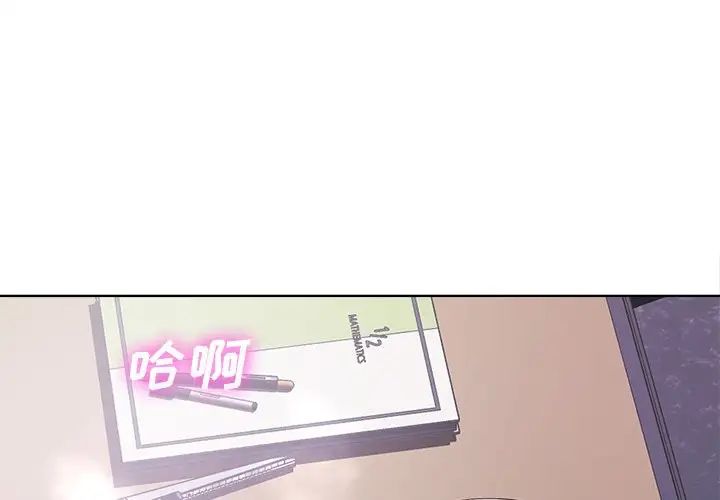 相差一轮第12话