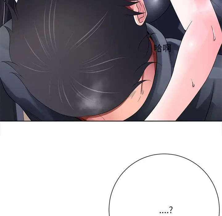 相差一轮第12话