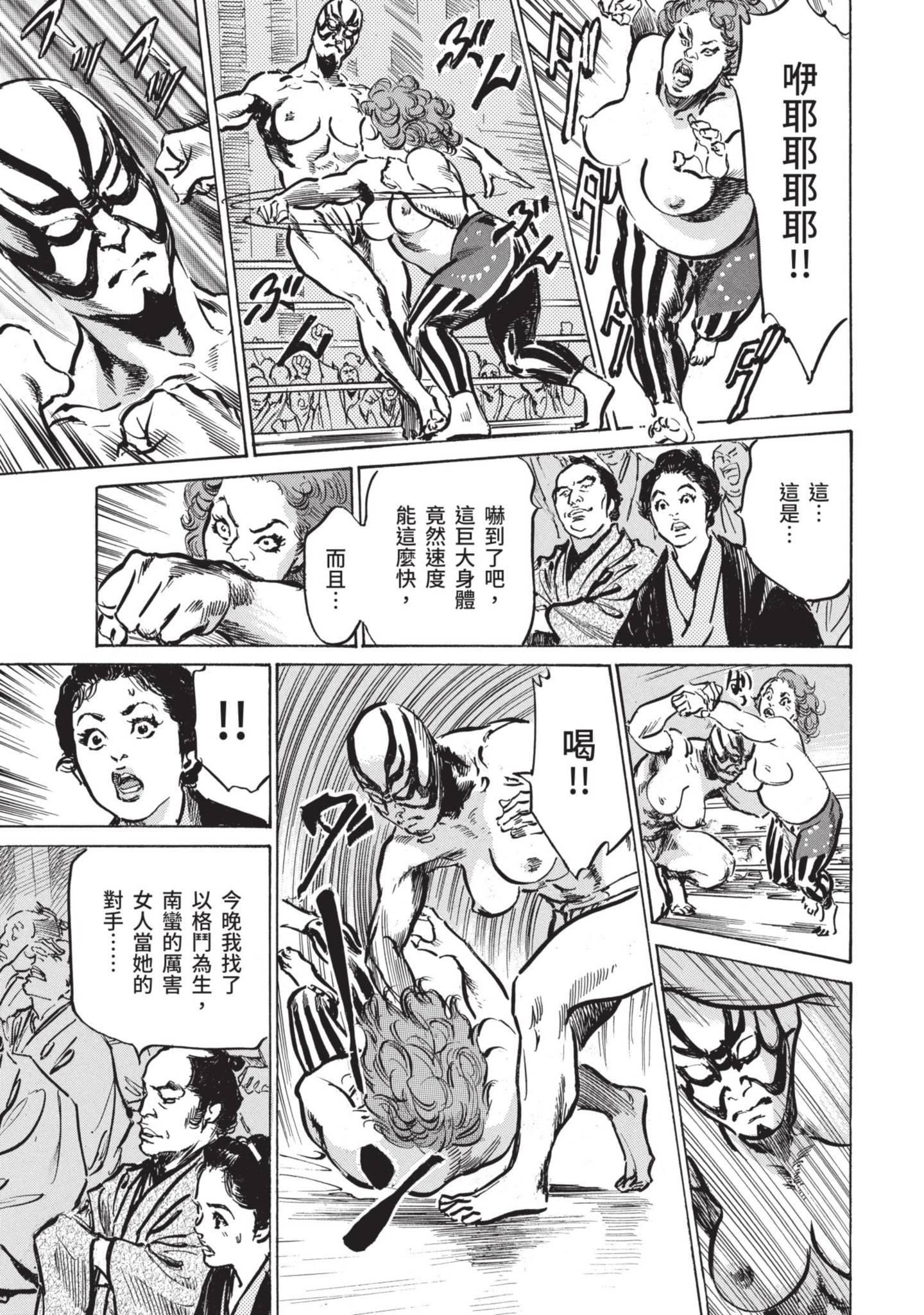 [八月薫]因习秘録みだれまんだら1因习秘録1