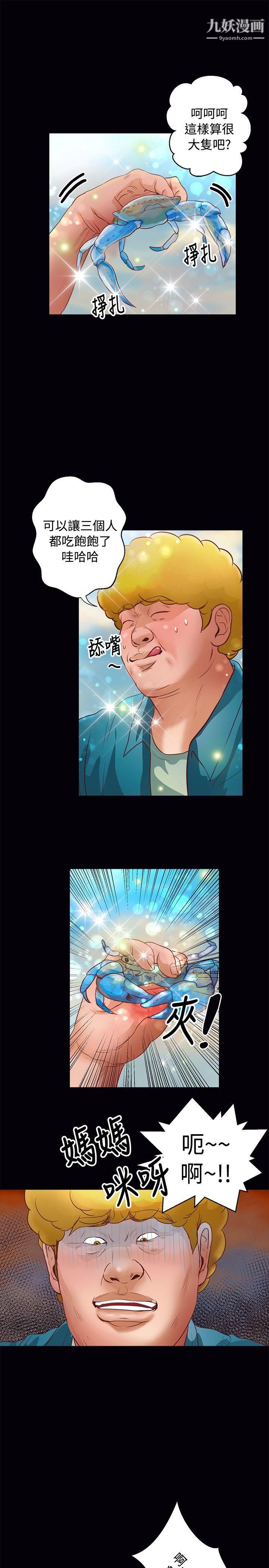 丛林爱爱法则第37话