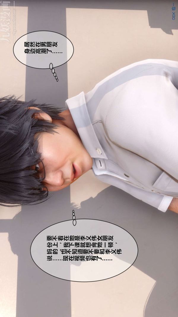 [3D]秘密第03章-02话