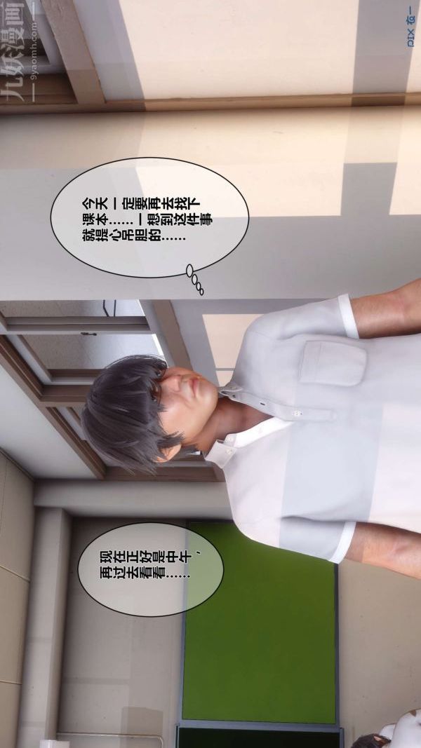 [3D]秘密第03章-02话