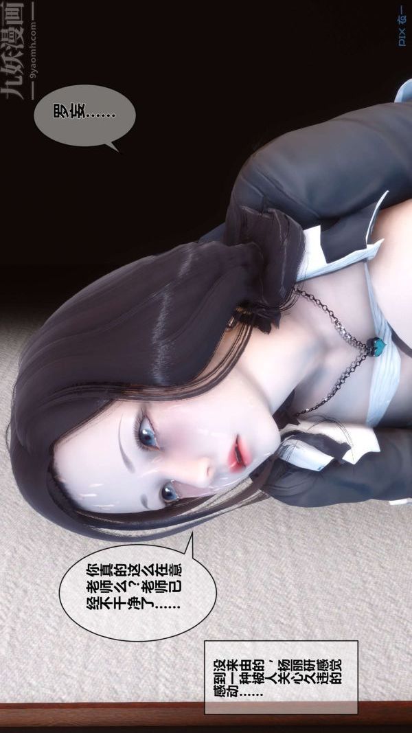 [3D]秘密第03章-02话