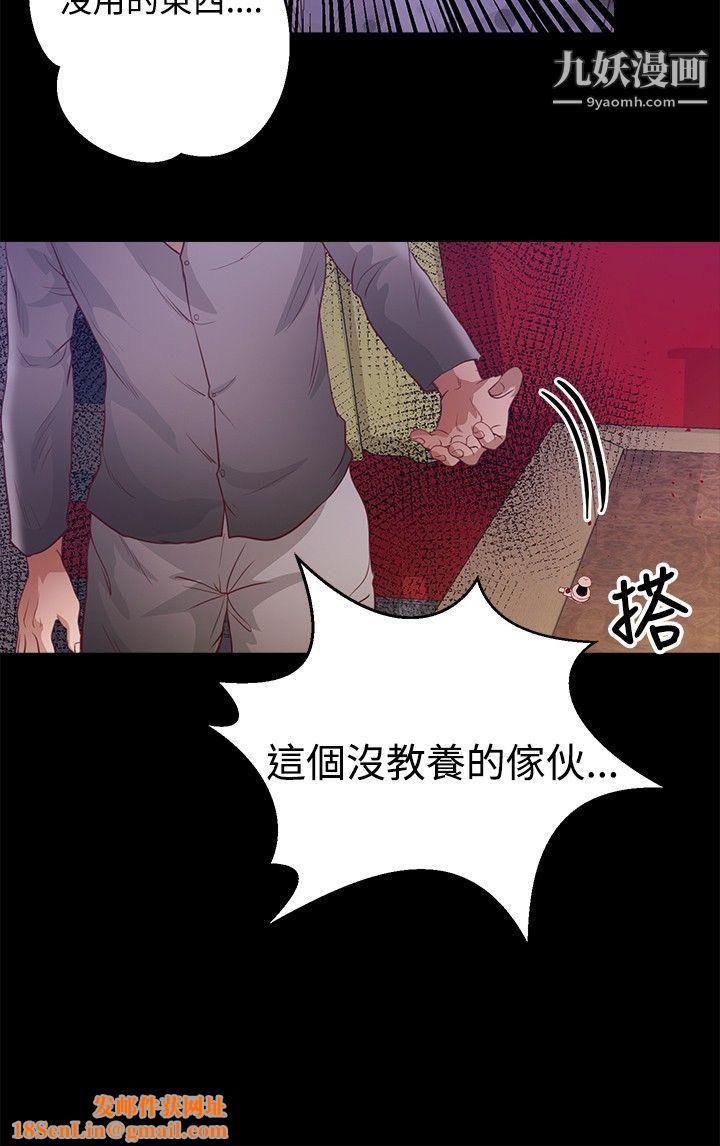 丛林爱爱法则第37话