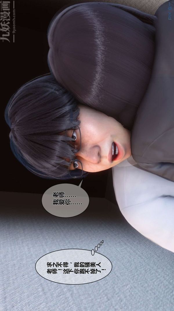 [3D]秘密第03章-02话