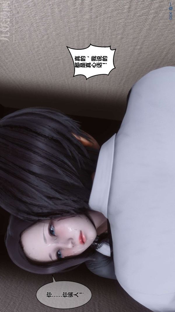 [3D]秘密第03章-02话