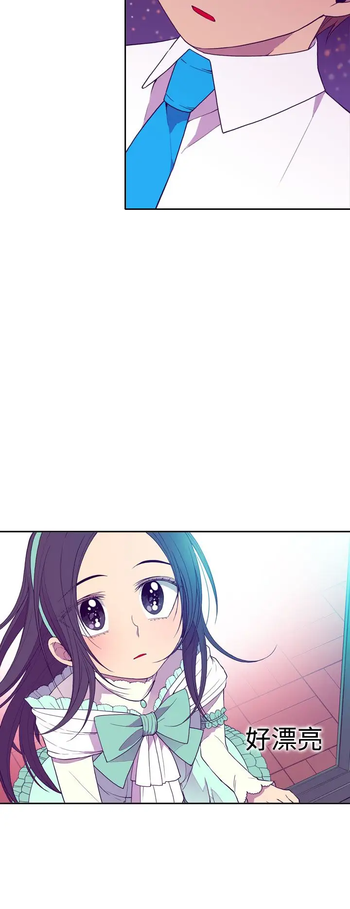 听说我爸是国王第22话