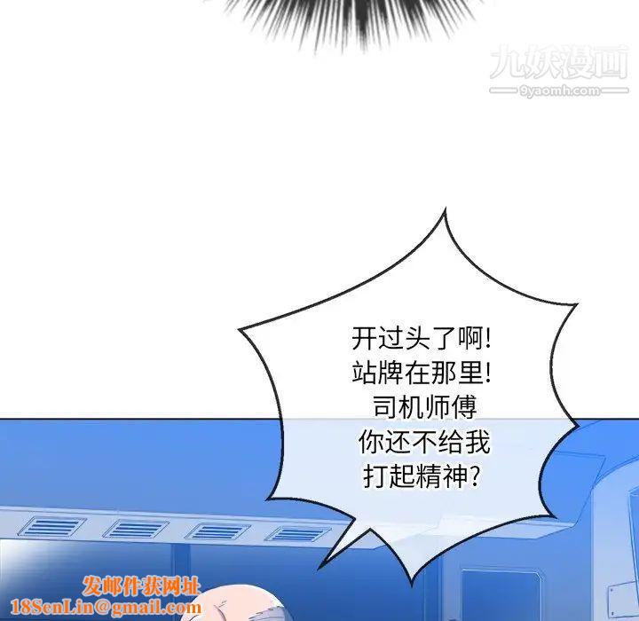 难缠小恶女第78话