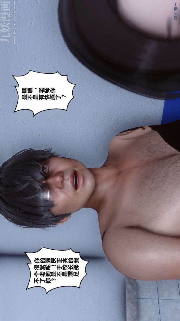 [3D]秘密第03章-02话