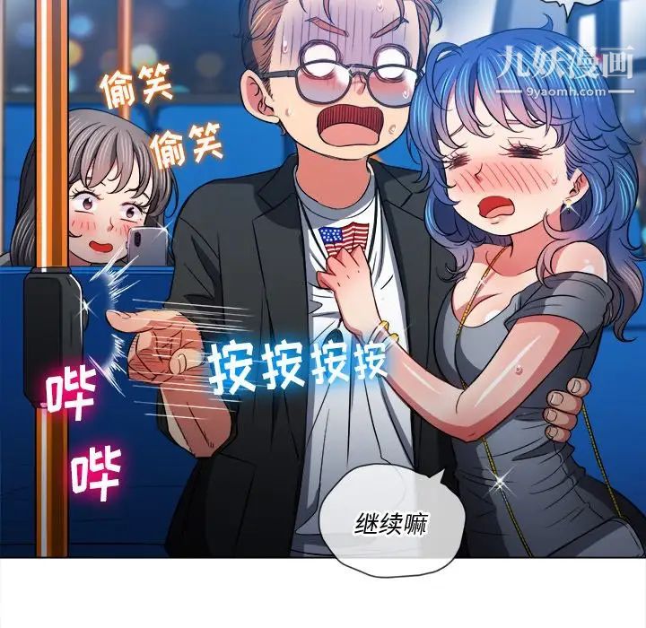 难缠小恶女第78话