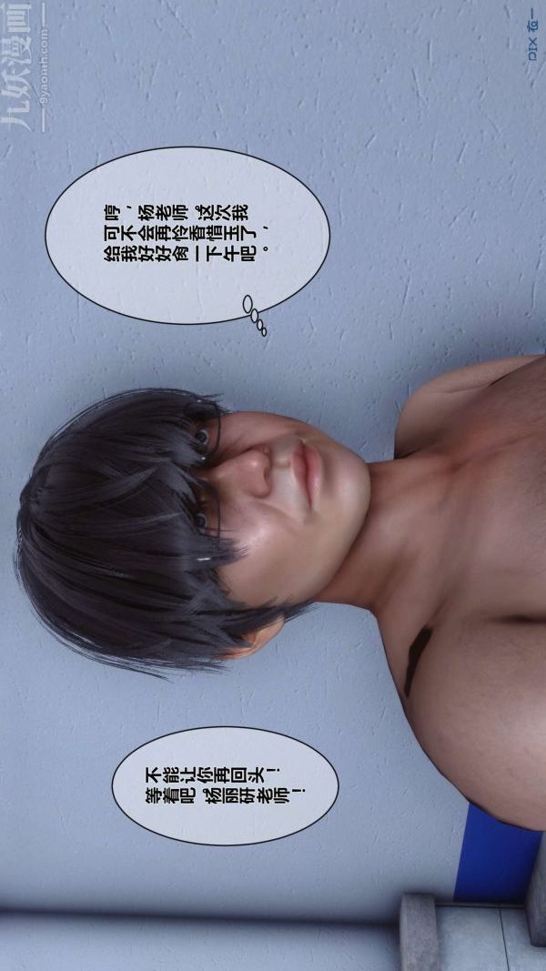 [3D]秘密第03章-02话