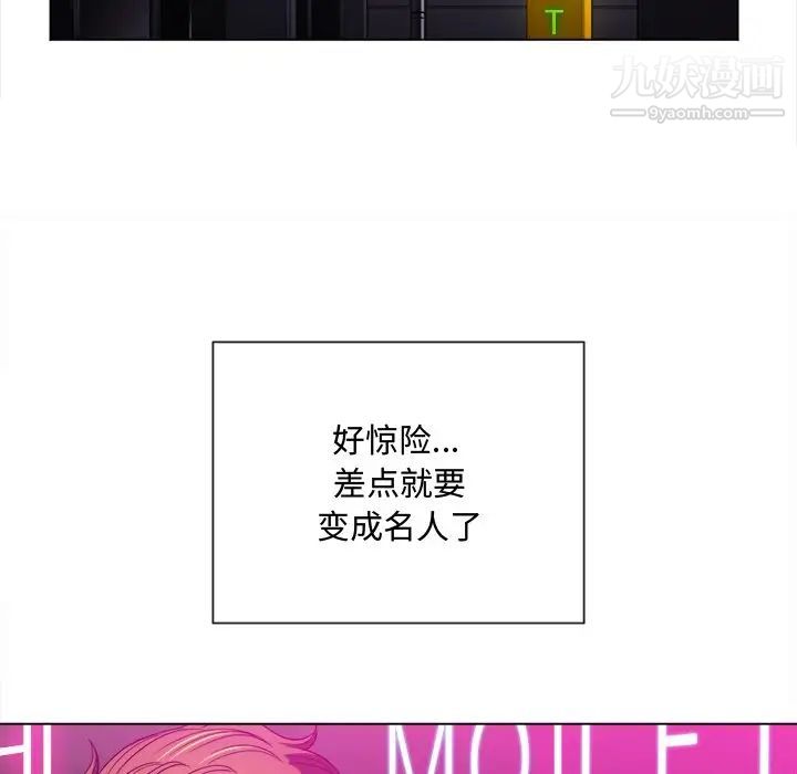 难缠小恶女第78话