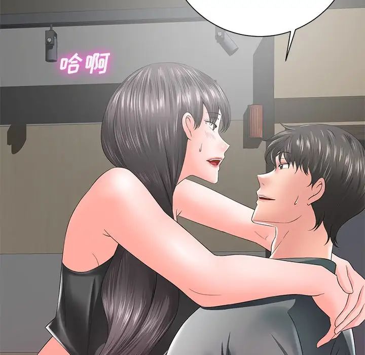 相差一轮第12话