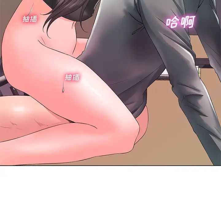 相差一轮第12话