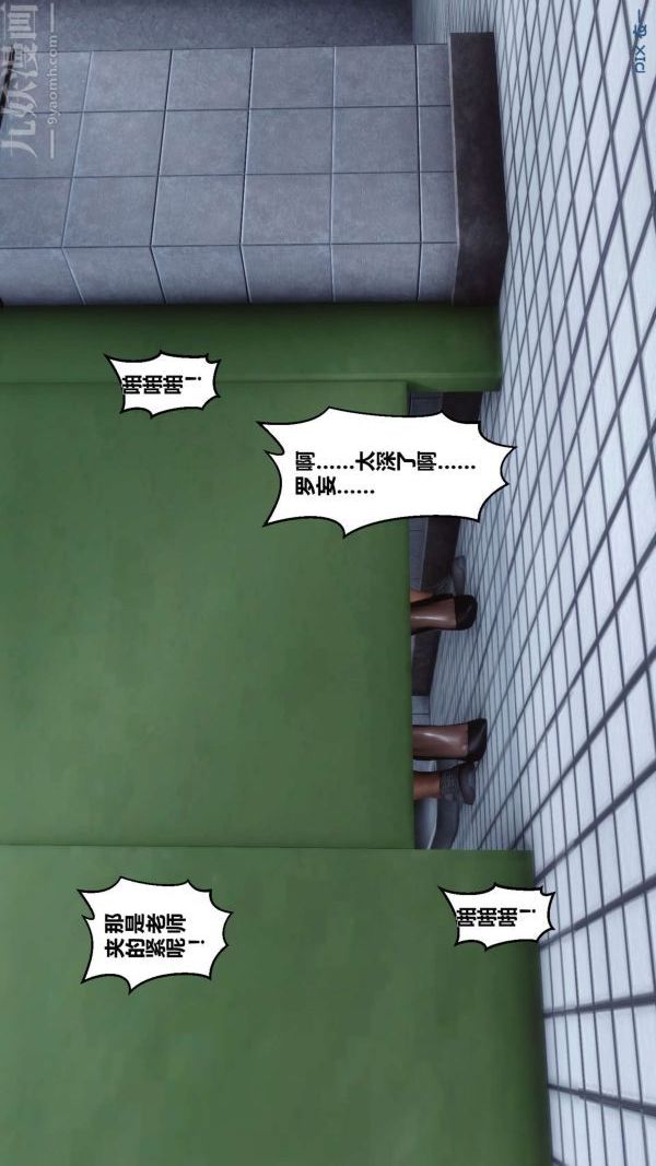 [3D]秘密第03章-02話