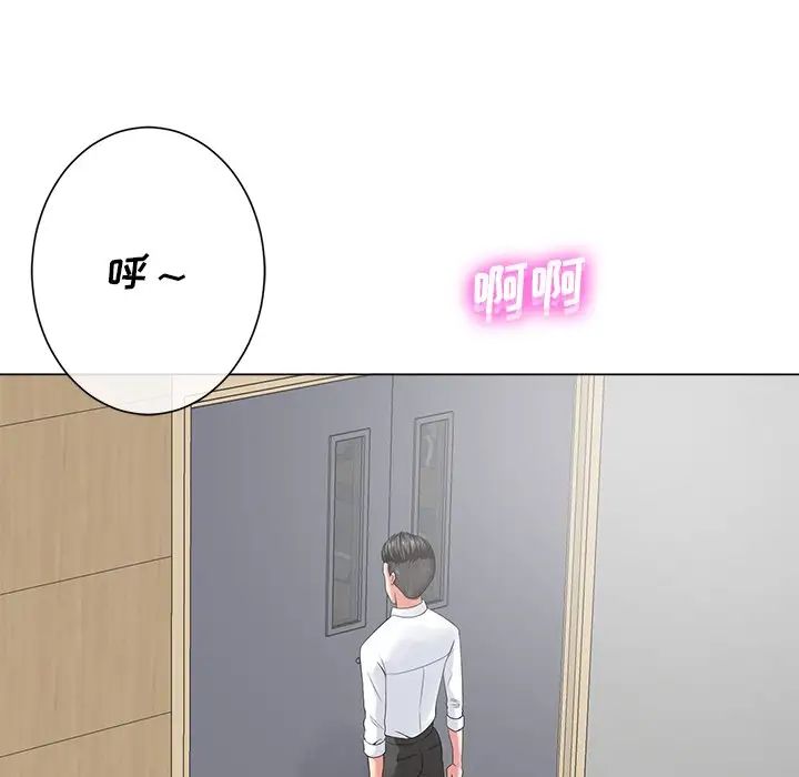 相差一轮第12话