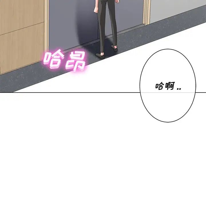 相差一轮第12话