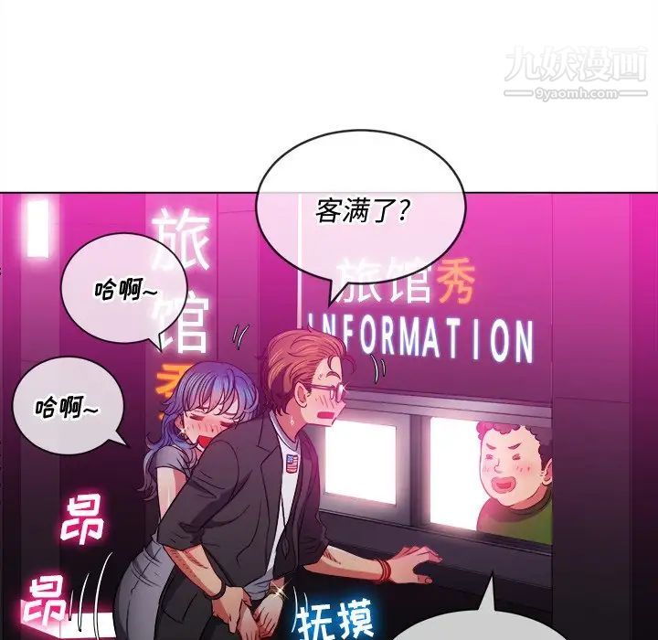 难缠小恶女第78话