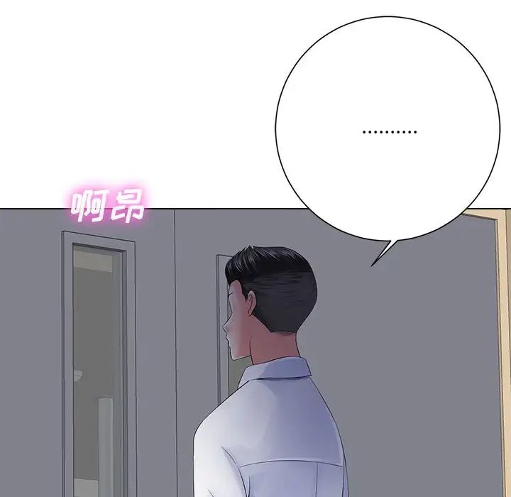 相差一轮第12话